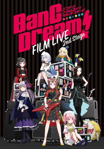 劇場版「BanG Dream! FILM LIVE 2nd Stage」